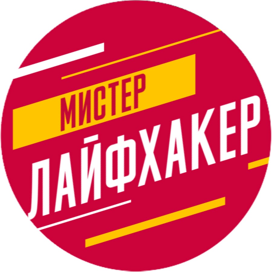 ÐœÐ¸ÑÑ‚ÐµÑ€