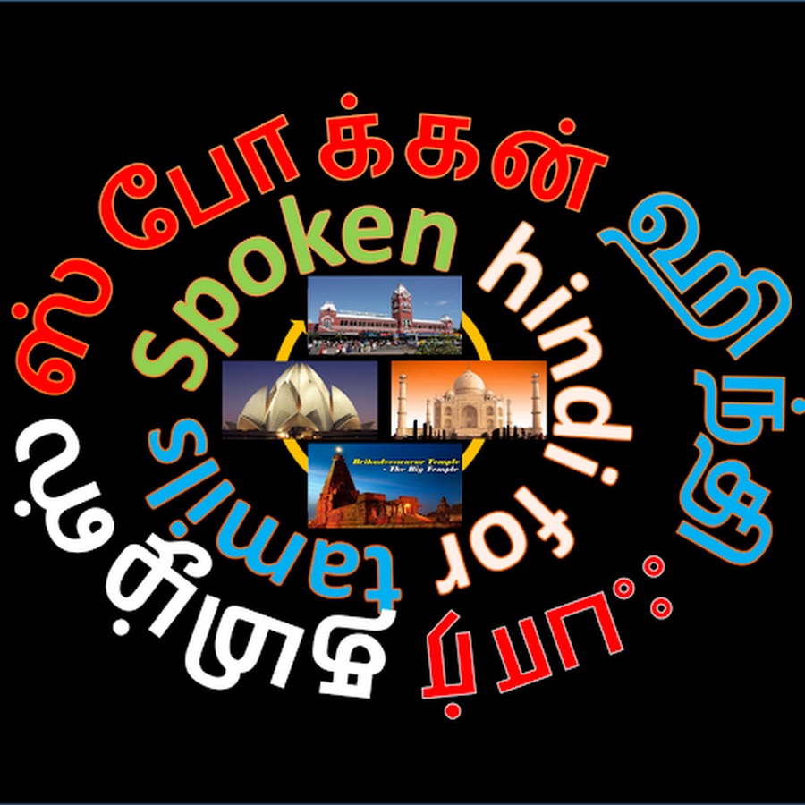 Spoken Hindi for Tamils Аватар канала YouTube