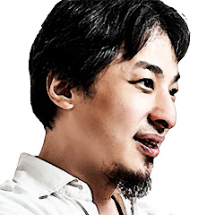 ひろむき,ひろゆき