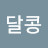 BTS&ARMY나는운이좋다