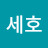 이세호