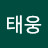 강태웅