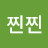 장찐찐