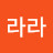 라라라