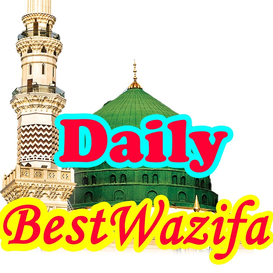 Daily Best Wazifa YouTube kanalı avatarı