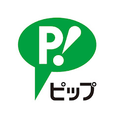 ピップ