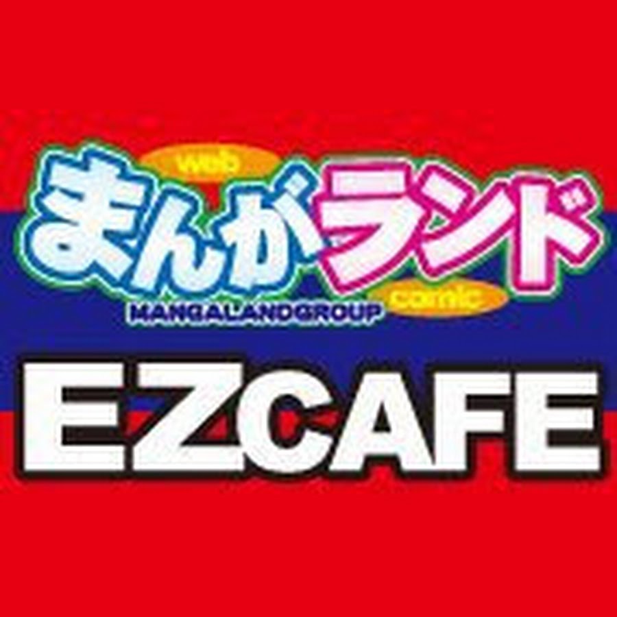 Ez Cafe My Styleまんがランド Youtube