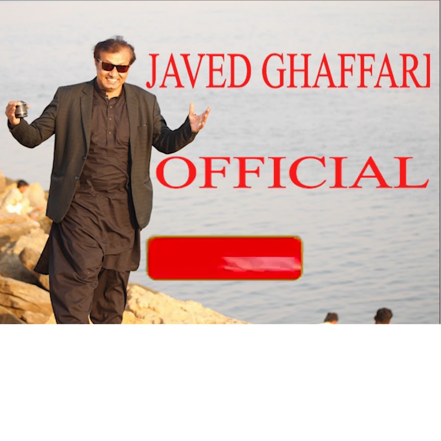 Javed Ghaffari Avatar channel YouTube 
