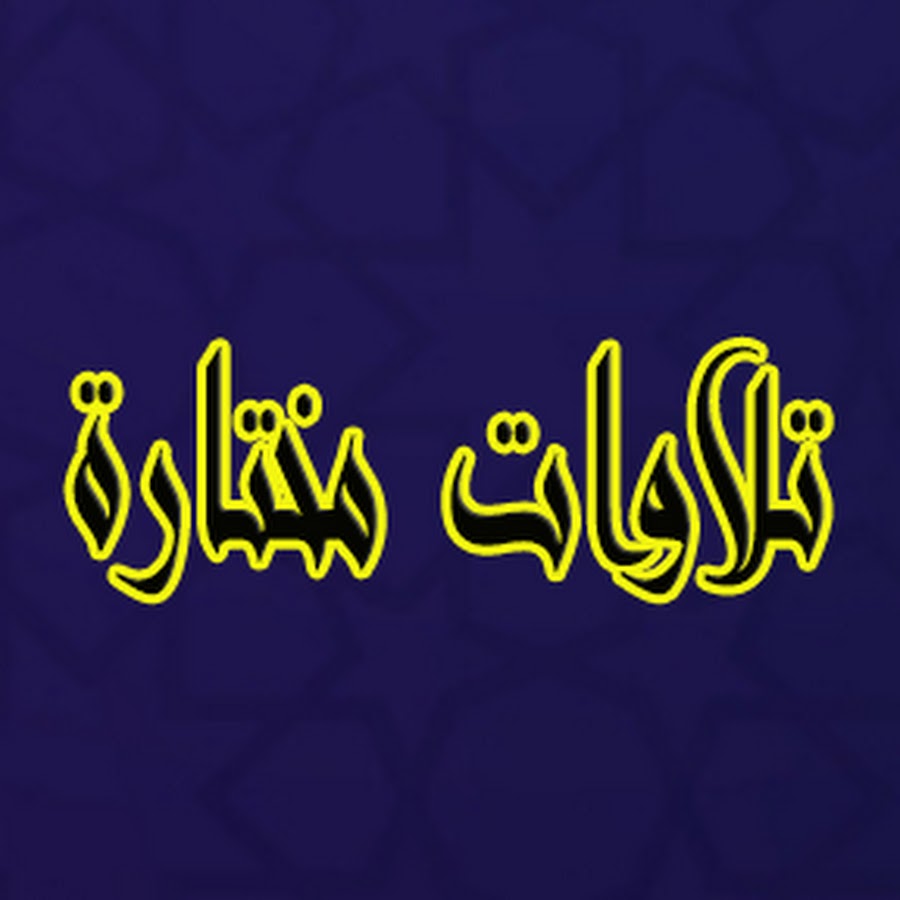 Islam way YouTube kanalı avatarı