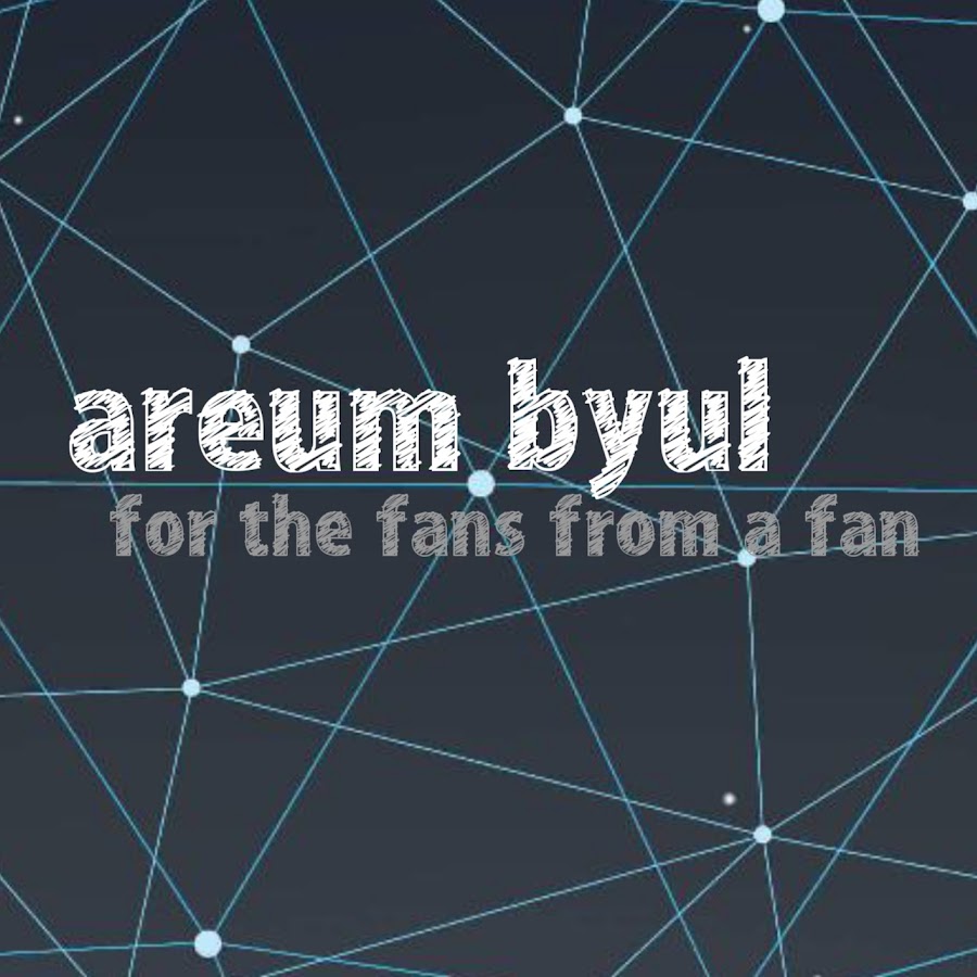 areum byul YouTube channel avatar