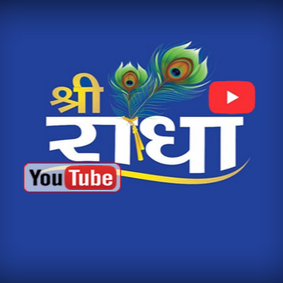 Shree Radha Avatar del canal de YouTube