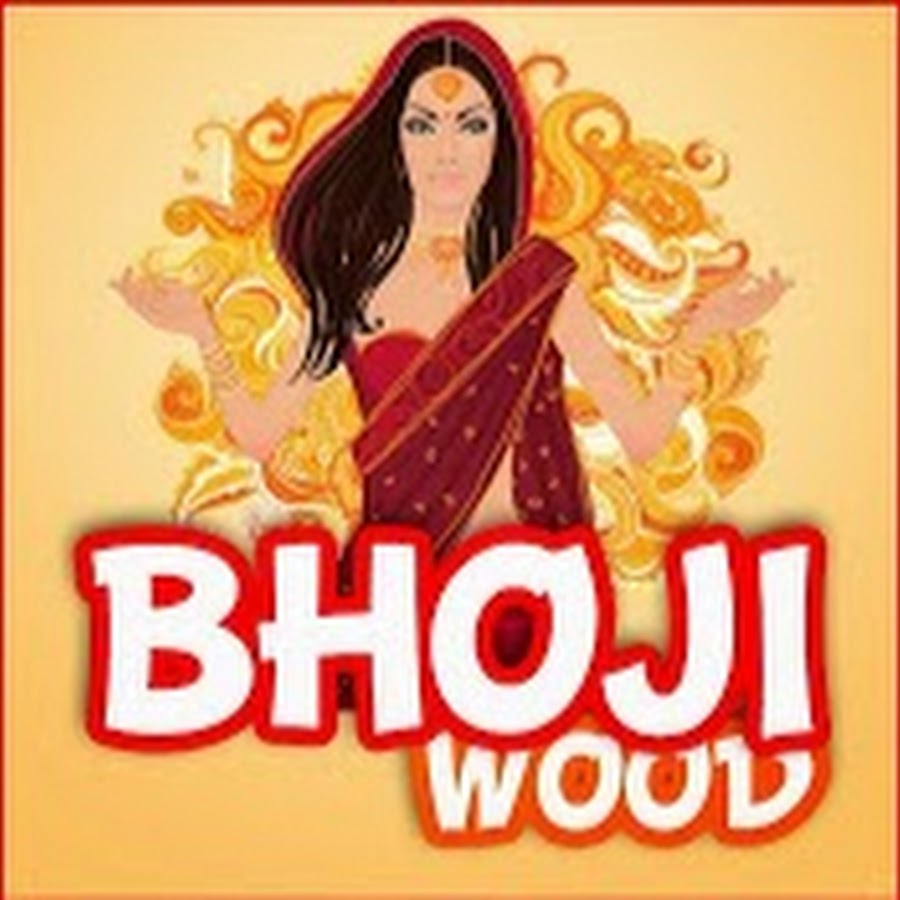 Bhojiwood رمز قناة اليوتيوب