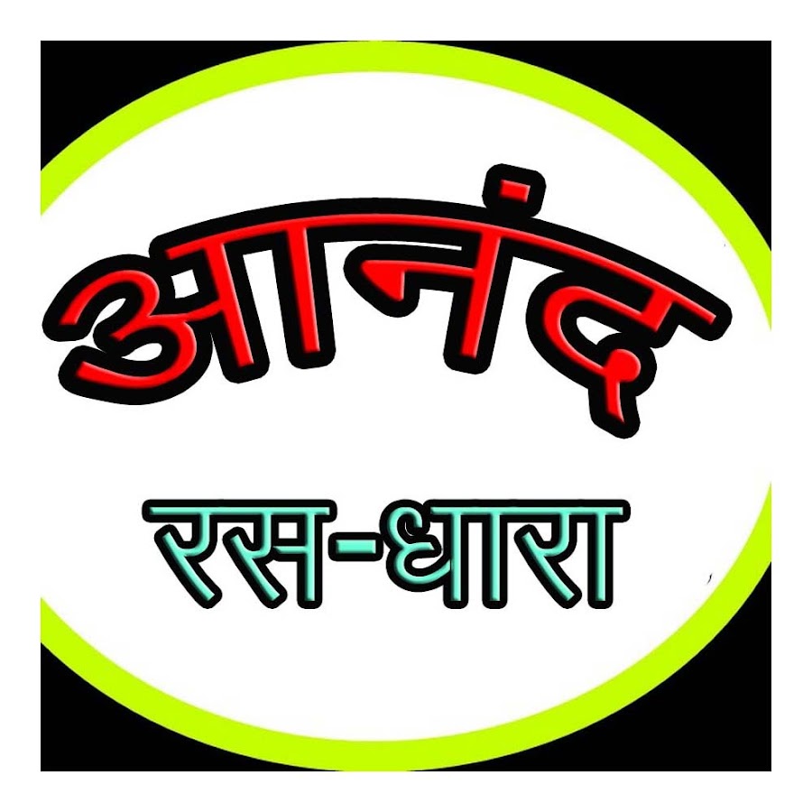Anand Ras Dhara YouTube kanalı avatarı