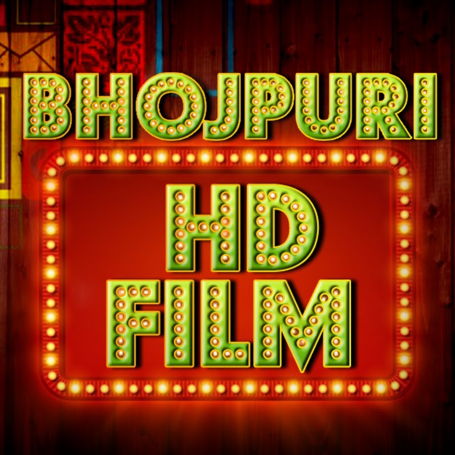 Bhojpuri HD Film Avatar del canal de YouTube