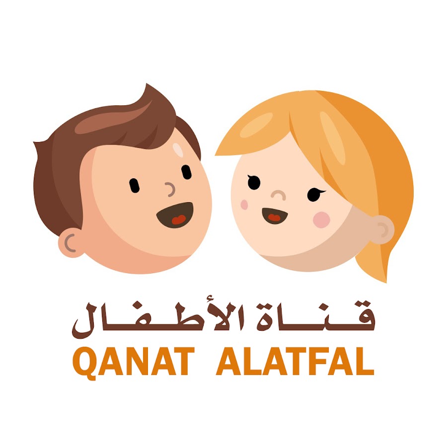 Ù‚Ù†Ø§Ø© Ø§Ù„Ø£Ø·ÙØ§Ù„ Ø§Ù„ØªØ¹Ù„ÙŠÙ…ÙŠØ© Avatar del canal de YouTube