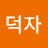 김덕자