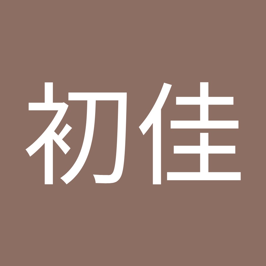 加藤初佳 Youtube