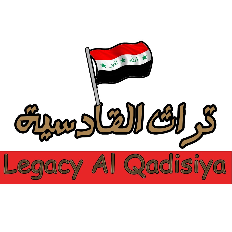 Legacy Al Qadisiyah /