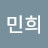 강민희