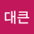 김희숙