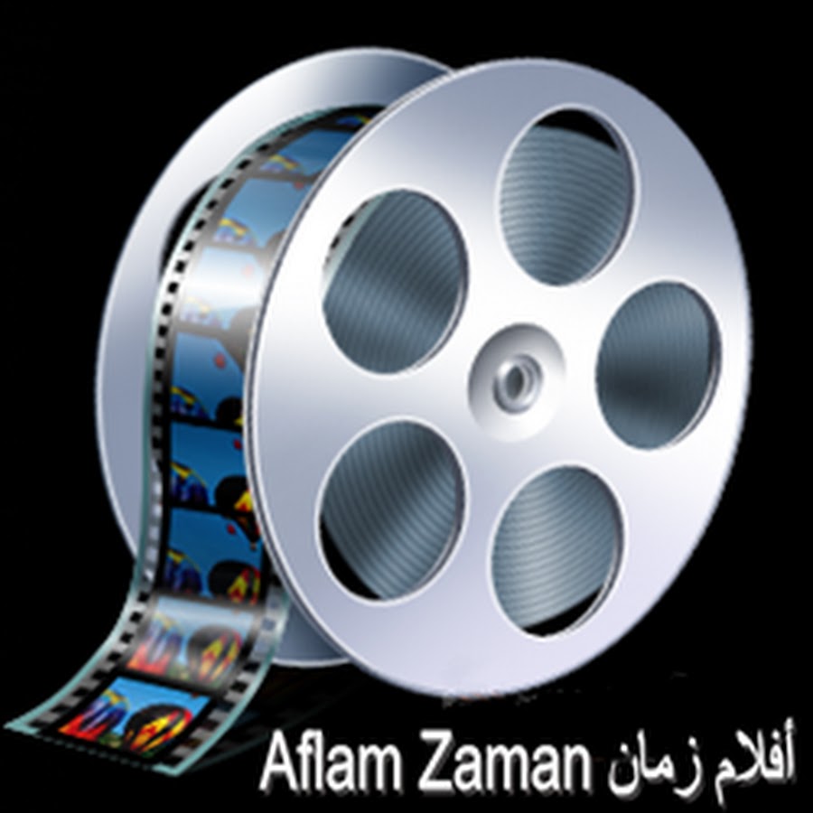 أفلام زمان Aflam Zaman