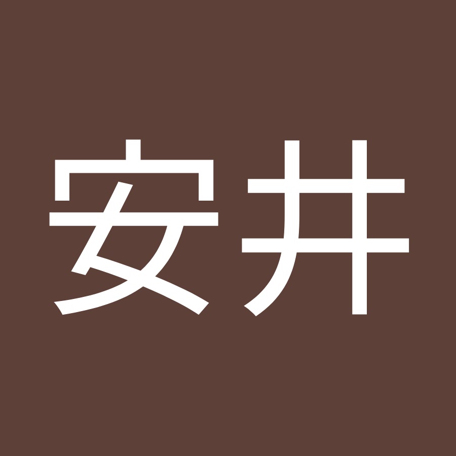 英人安井 Youtube