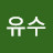 청산유수