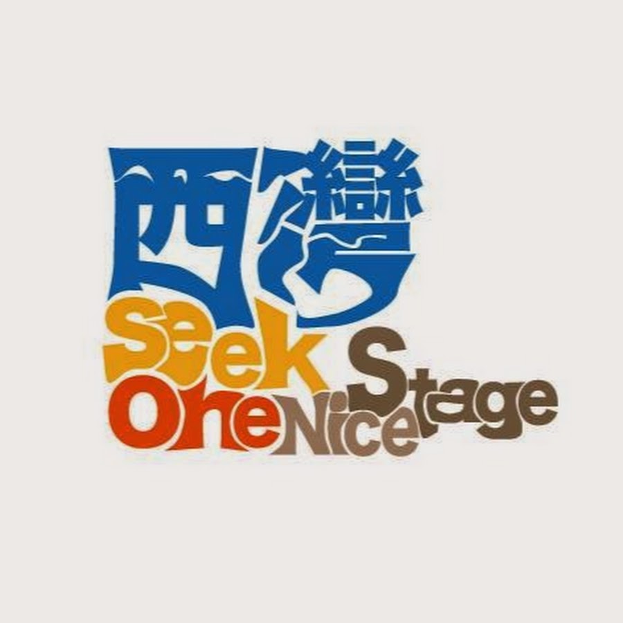 è¥¿ç£Nice Stage YouTube channel avatar