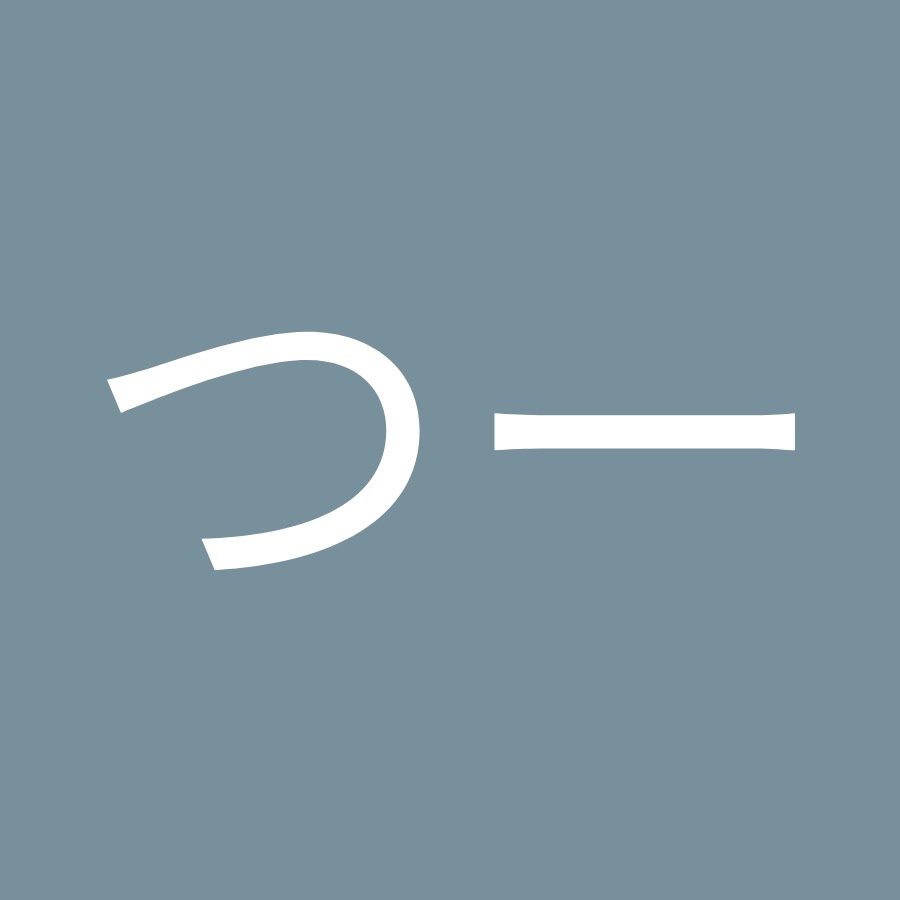 つっつー Youtube