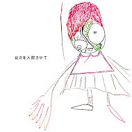 Shinsei kamattechan - Topic