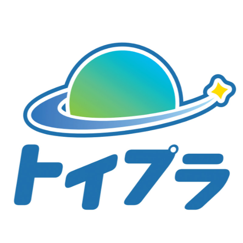 トイプラチャンネル - 網紅的藏寶箱 