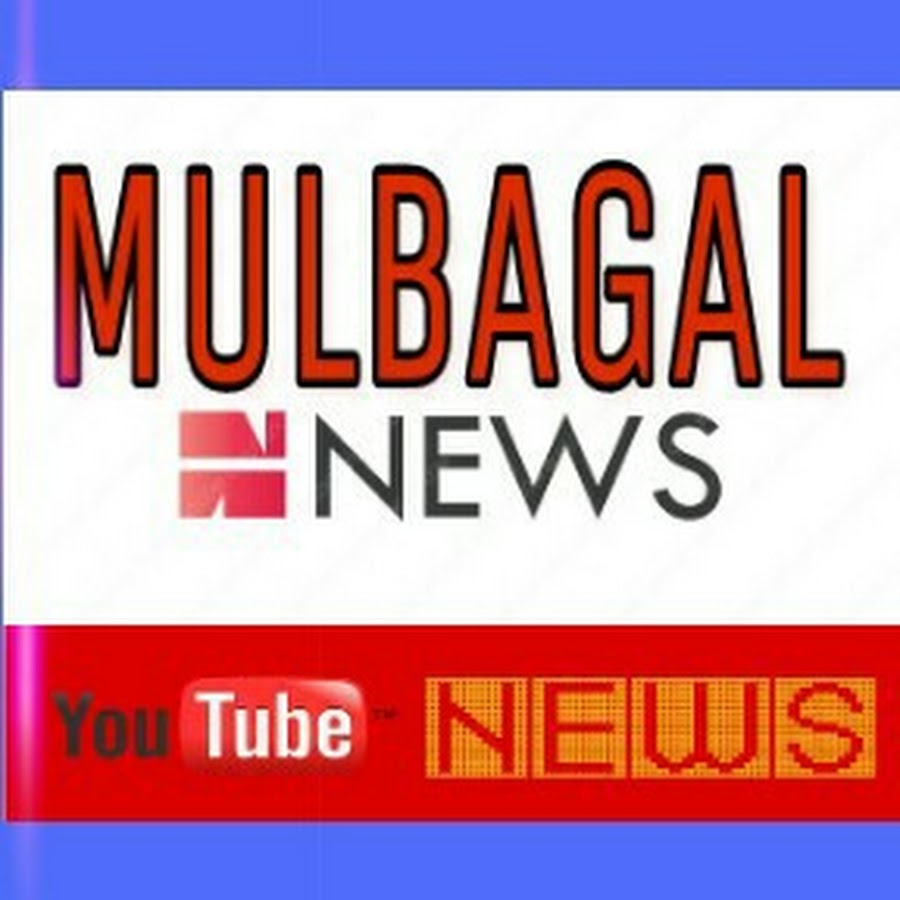 MULBAGAL NEWS YouTube channel avatar