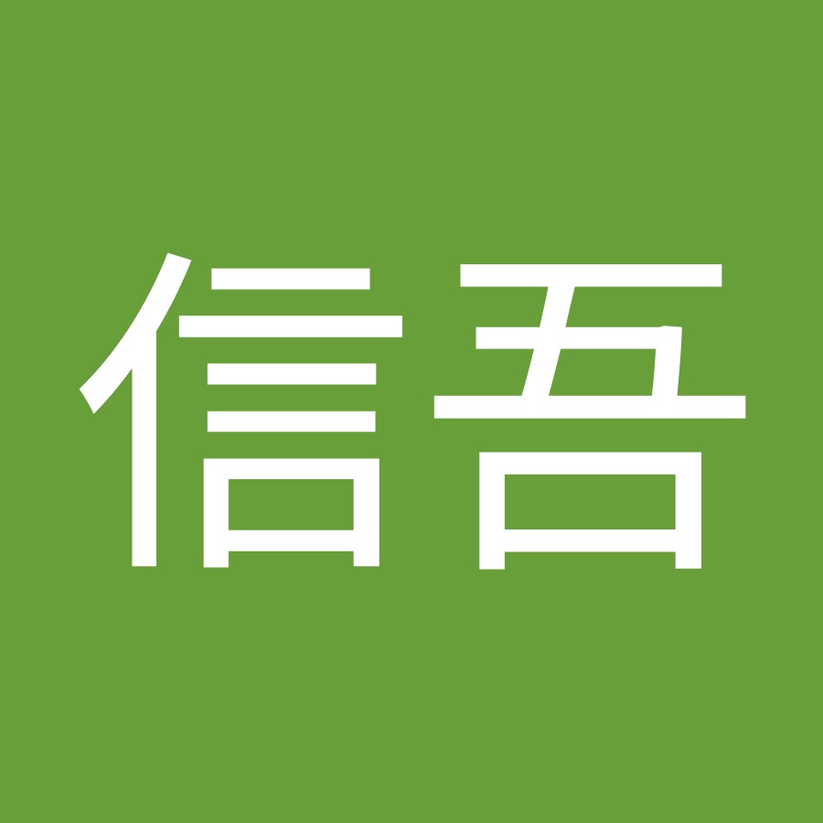 佐々木信吾 Youtube