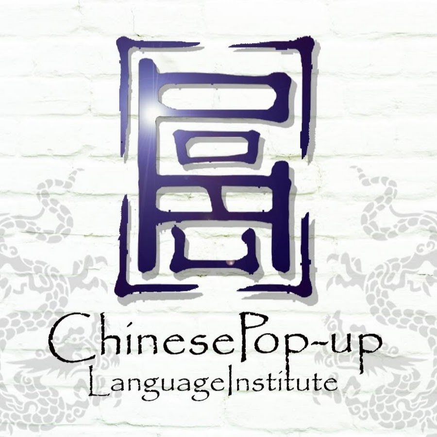 Chinese Pop-Up YouTube channel avatar