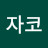 패스자코