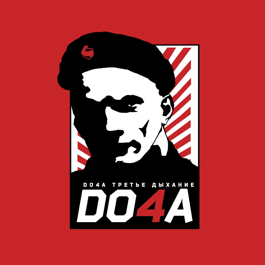 Do4a - Ñ‚Ñ€ÐµÑ‚ÑŒÐµ