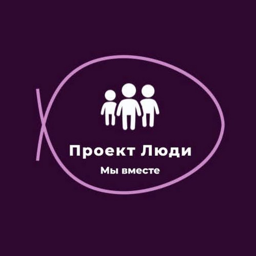 Проект человек бесплатно скачать МНОГО КАРТИНОК НА ПРОЗРАЧНОМ ФОНЕ images
