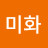 양미화