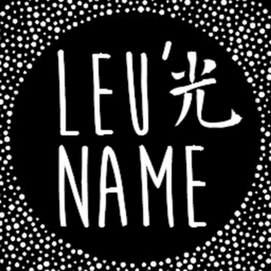 Leu'Name å…‰ YouTube channel avatar
