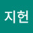 최지헌