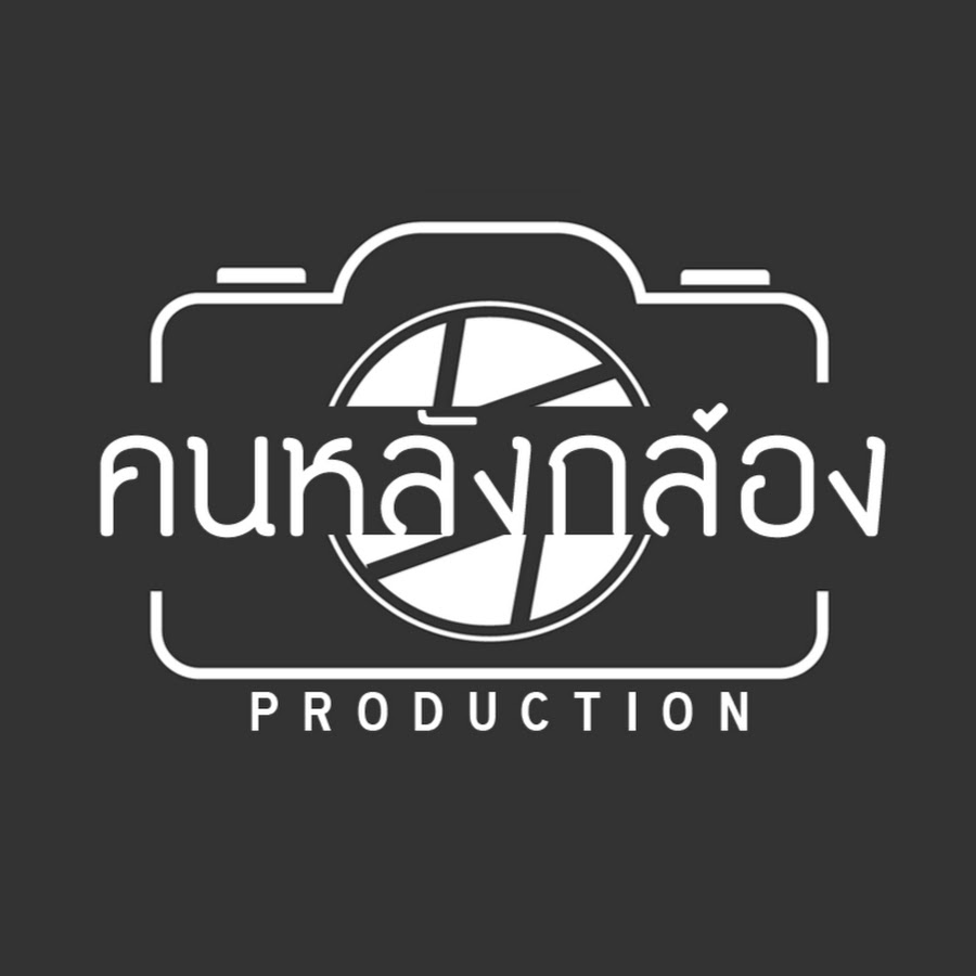 KonLhangKlong Production YouTube channel avatar