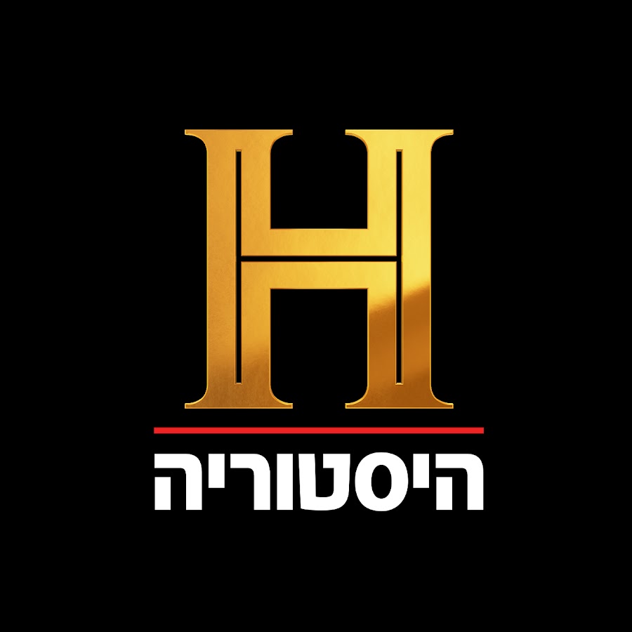 ×¢×¨×•×¥ ×”×”×™×¡×˜×•×¨×™×” YouTube channel avatar