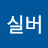 실버브릿지