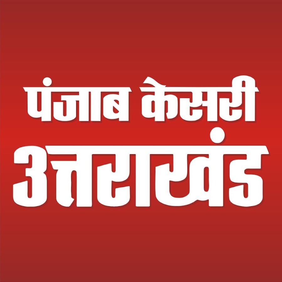 Punjab Kesari