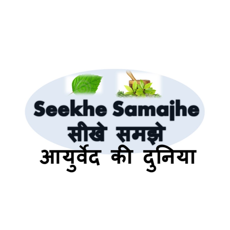 Seekhe Samajhe Аватар канала YouTube