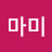 투마미