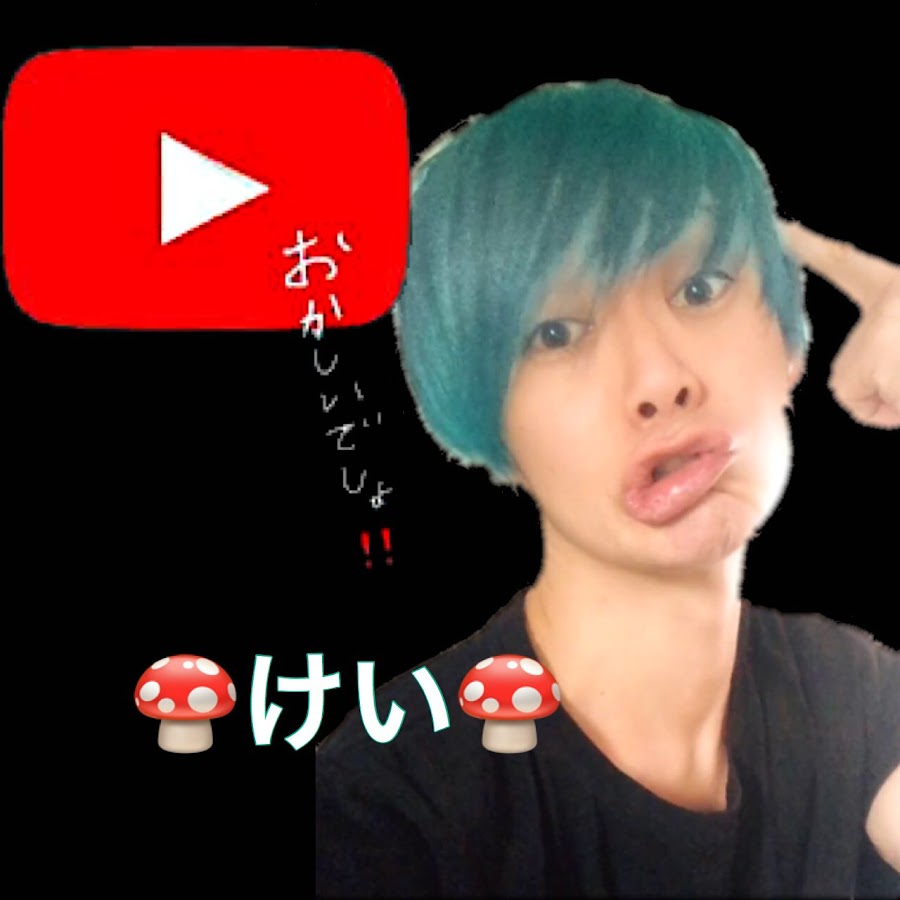 けいちゃんの暇つぶしチャンネル Youtube