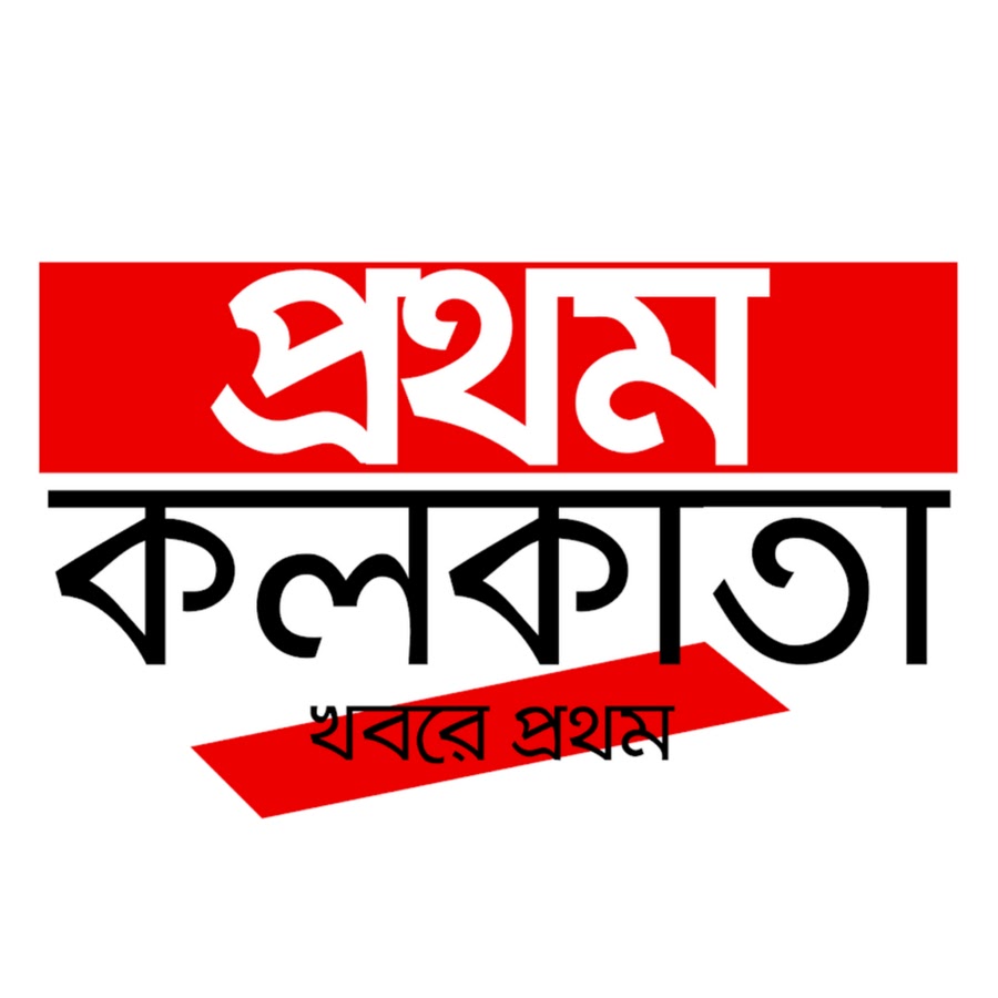 Prothom Kolkata YouTube channel avatar