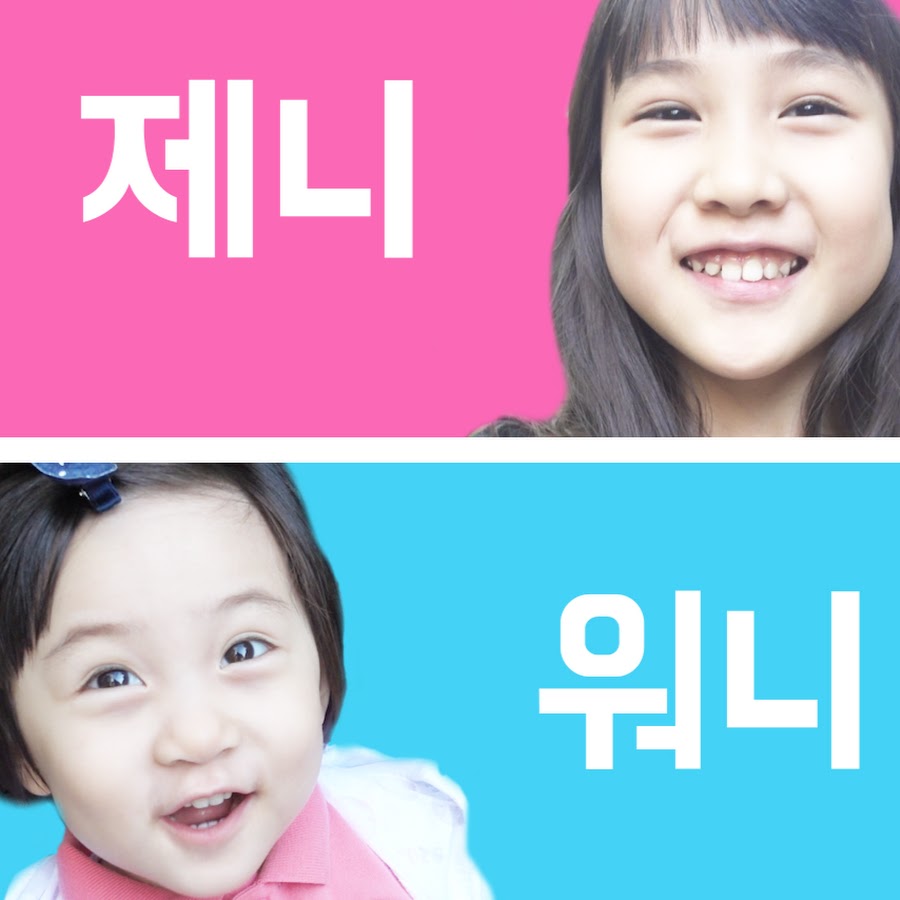 ì œë‹ˆì›Œë‹ˆ JeniWoni Avatar de chaîne YouTube