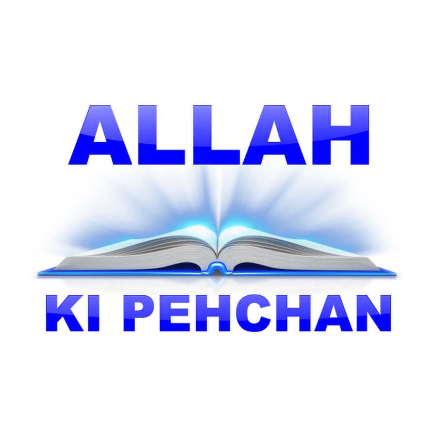 Allah Ki Pehchan رمز قناة اليوتيوب